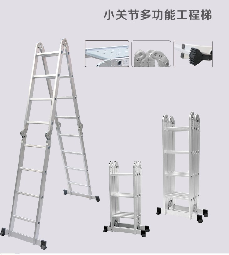 Small Joint -Multifunctional Engineering Ladder